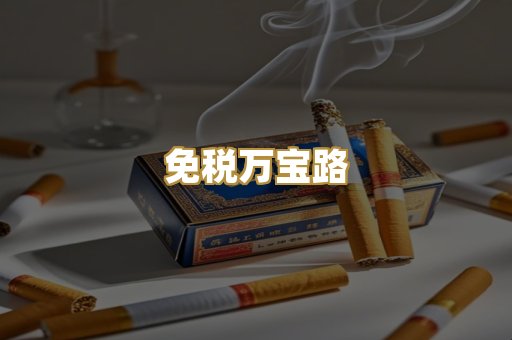 柬埔寨代工烟